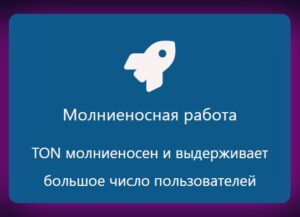 Быстрая работа Telegram